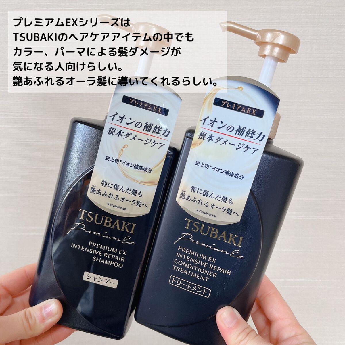 プレミアムＥＸ インテンシブリペア ＜シャンプー＞／コンディショナー＜ヘアトリートメント＞ /TSUBAKI/市販シャンプーを使ったクチコミ（3枚目）