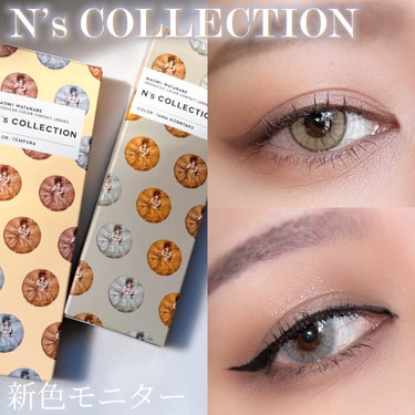 N’s COLLECTION 1day/N’s COLLECTION/ワンデー（１DAY）カラコンを使ったクチコミ（1枚目）