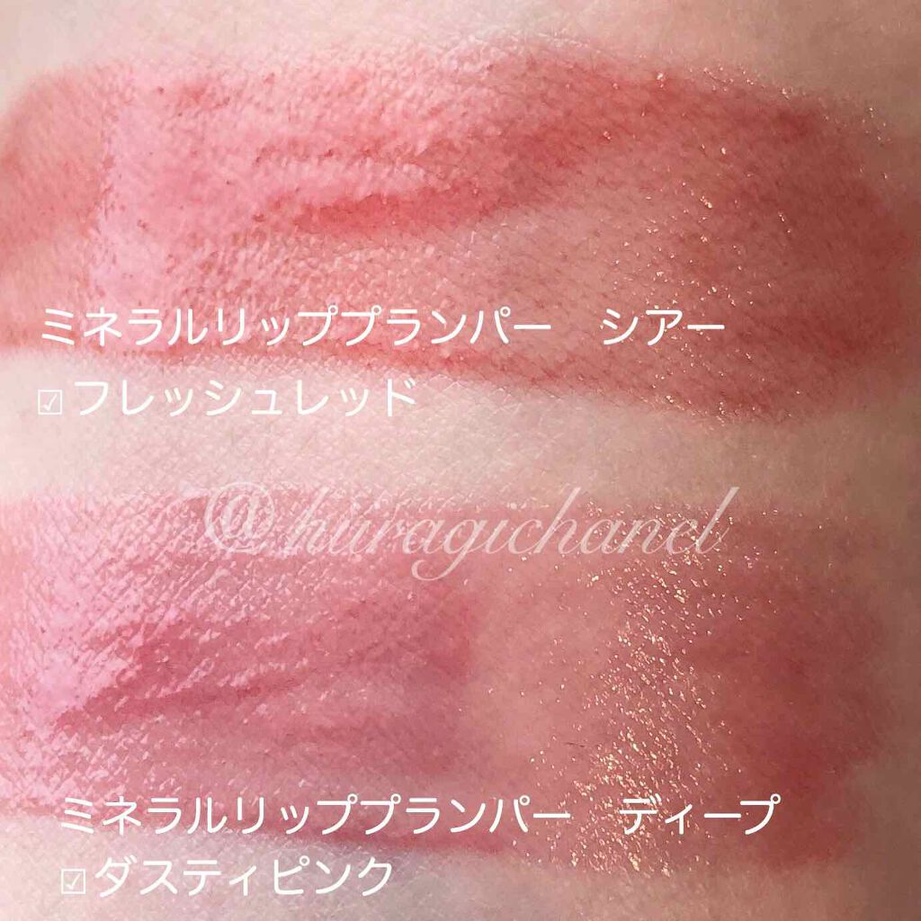 ミネラルリッププランパー ディープ/エトヴォス/リッププランパーを使ったクチコミ(4枚目)