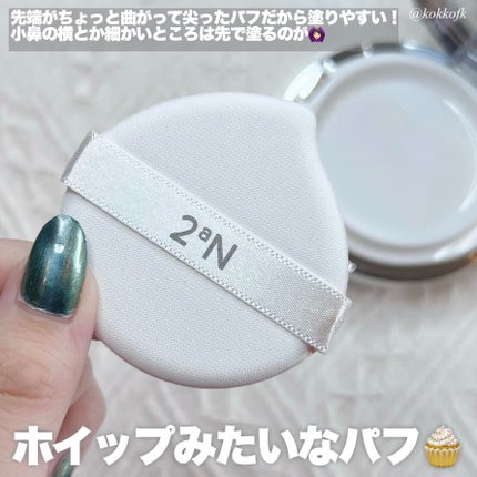 グリーミングテンションパクト/2aN/クリーム・エマルジョンファンデーションを使ったクチコミ(3枚目)