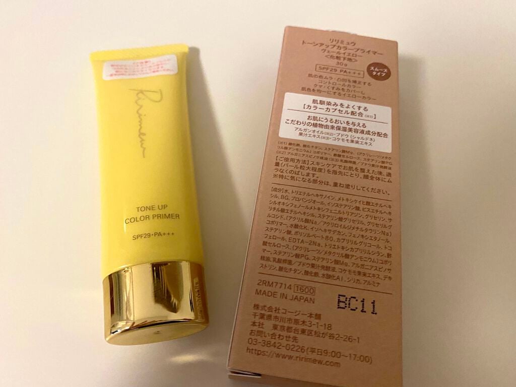 トーンアップカラープライマー /Ririmew/化粧下地を使ったクチコミ(3枚目)