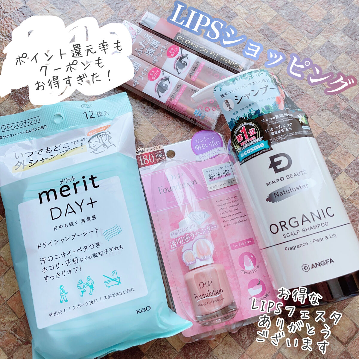 スカルプD ボーテ ナチュラスター スカルプシャンプー／トリートメントパック/アンファー(スカルプD)/シャンプー・コンディショナーを使ったクチコミ（1枚目）