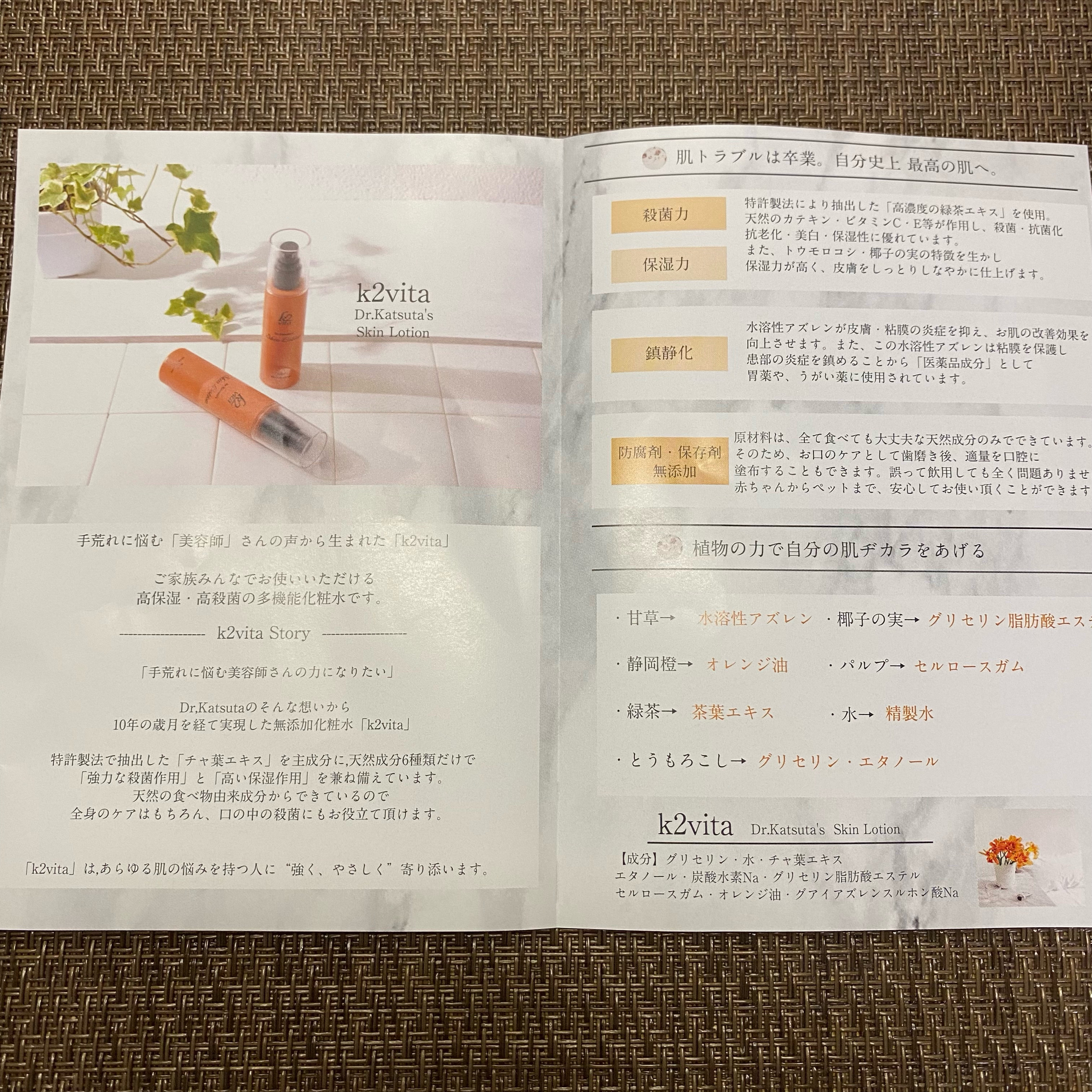 k2vita スキンケアローション/k2vita/化粧水を使ったクチコミ（3枚目）