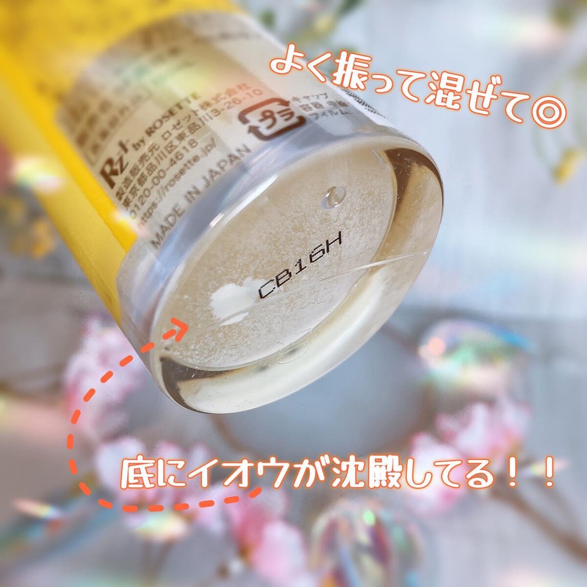 SF美容水/iow/化粧水を使ったクチコミ(3枚目)