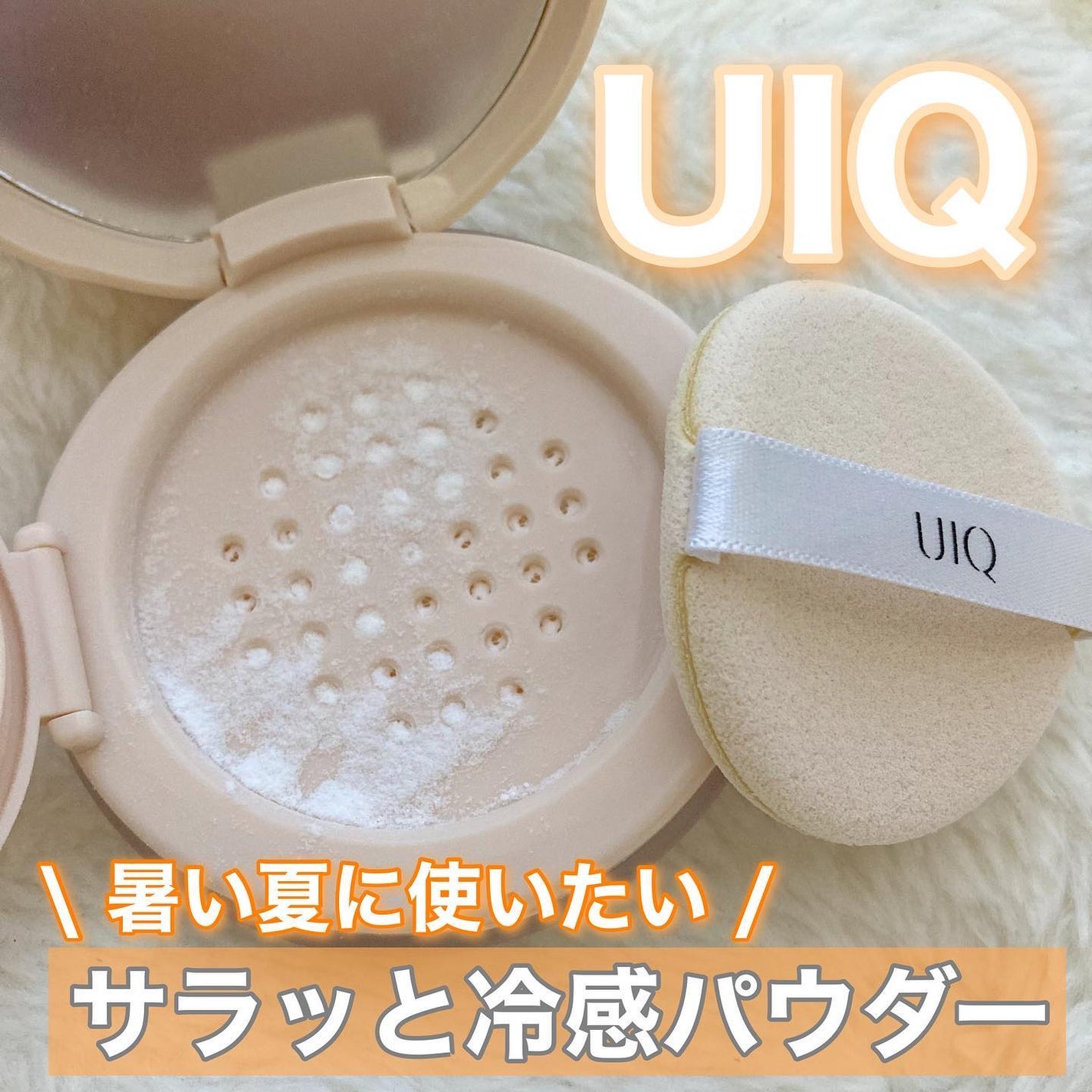 バイオムバリアエッセンスインパウダー/UIQ/ルースパウダーを使ったクチコミ(1枚目)