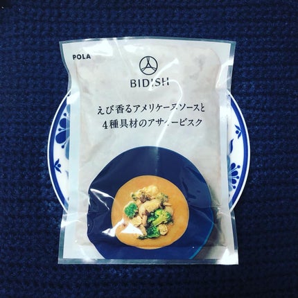 BIDISH/POLA/食品を使ったクチコミ(1枚目)