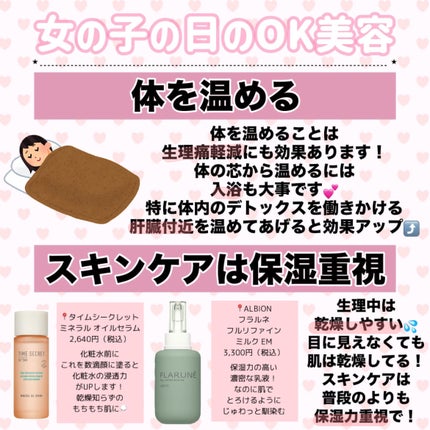 ミネラル オイルセラム /TIME SECRET/美容液を使ったクチコミ(5枚目)