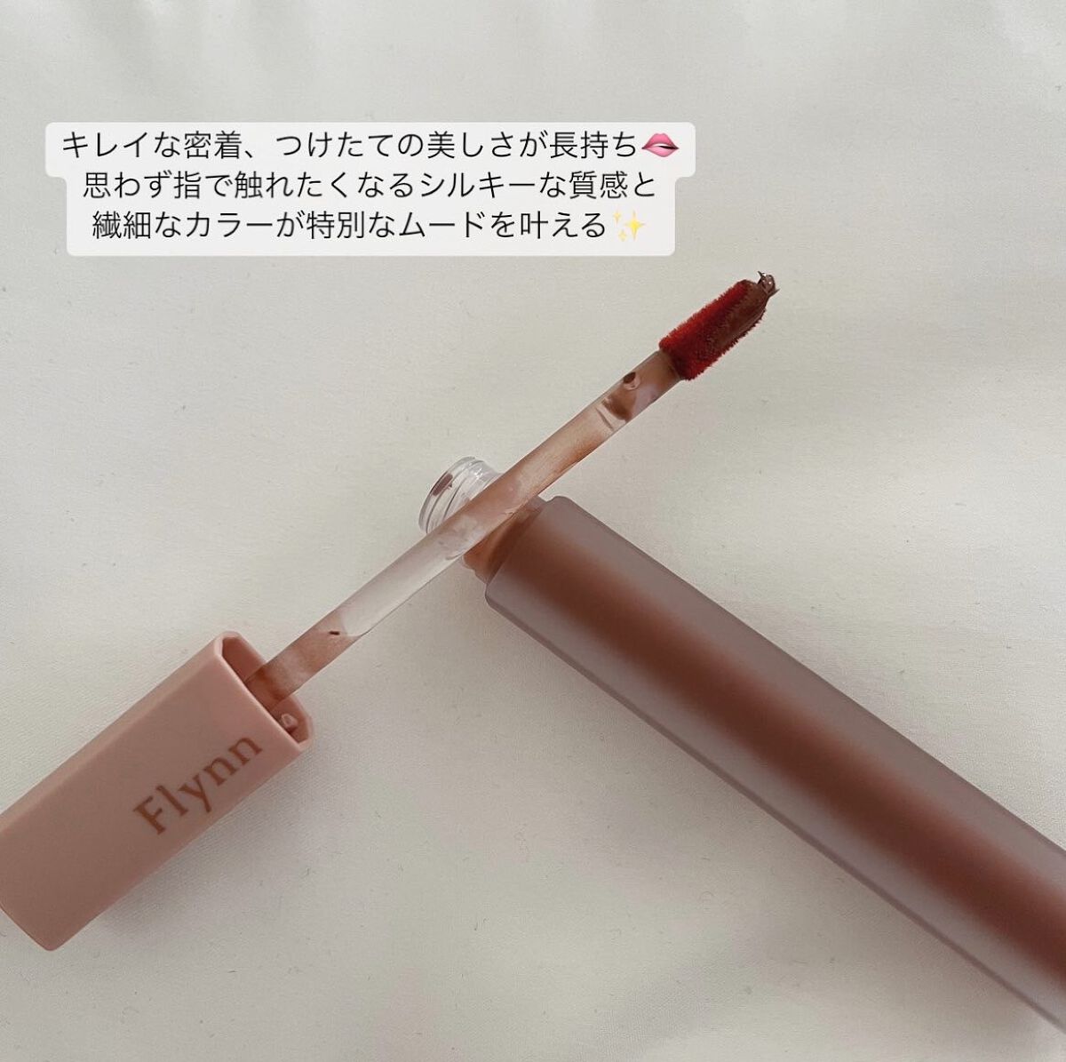 アディクション ベルベットティント/Flynn/リップティントを使ったクチコミ（2枚目）