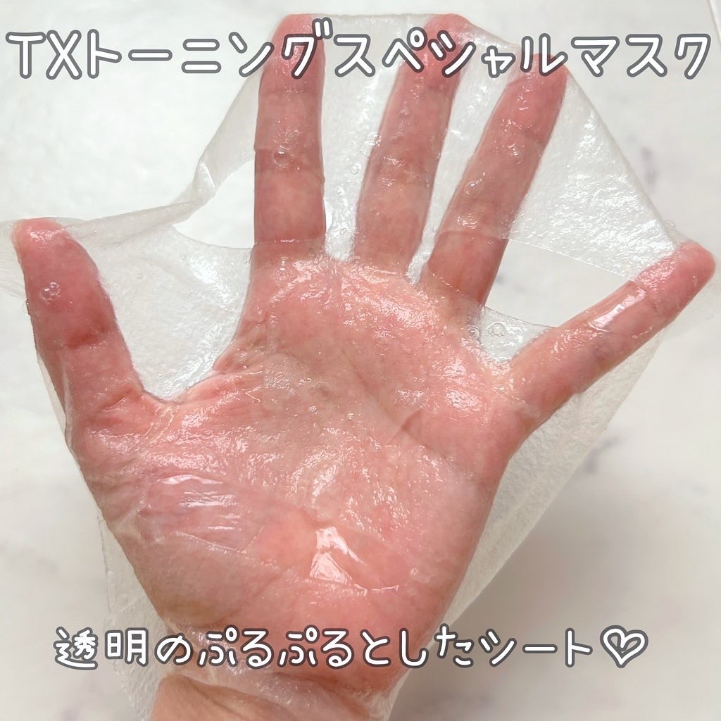 TXトーニングスペシャルマスク/VT/シートマスク・パックを使ったクチコミ（2枚目）