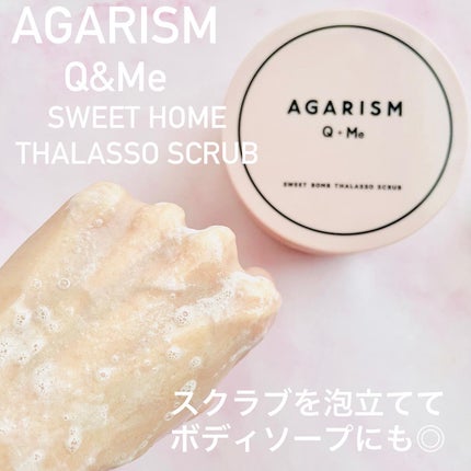 Q+Me スウィート ボム タラソ スクラブ/AGARISM/バスト・ヒップケアを使ったクチコミ(5枚目)