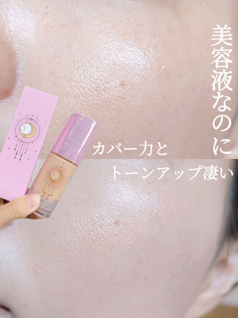 コラーゲンモイスチャースキンベース/illuN/化粧下地を使ったクチコミ（1枚目）