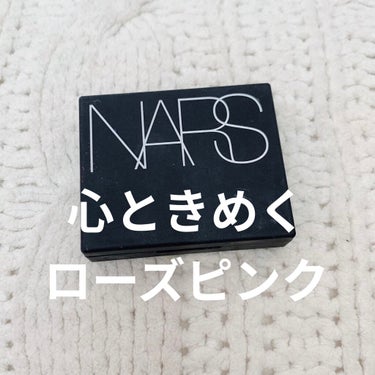 ハードワイヤードアイシャドー/NARS/シングルアイシャドウを使ったクチコミ（1枚目）