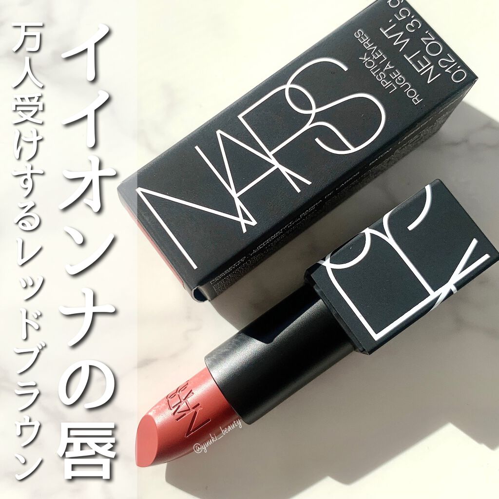 リップスティック/NARS/口紅を使ったクチコミ(1枚目)