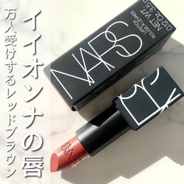 リップスティック/NARS/口紅を使ったクチコミ（1枚目）