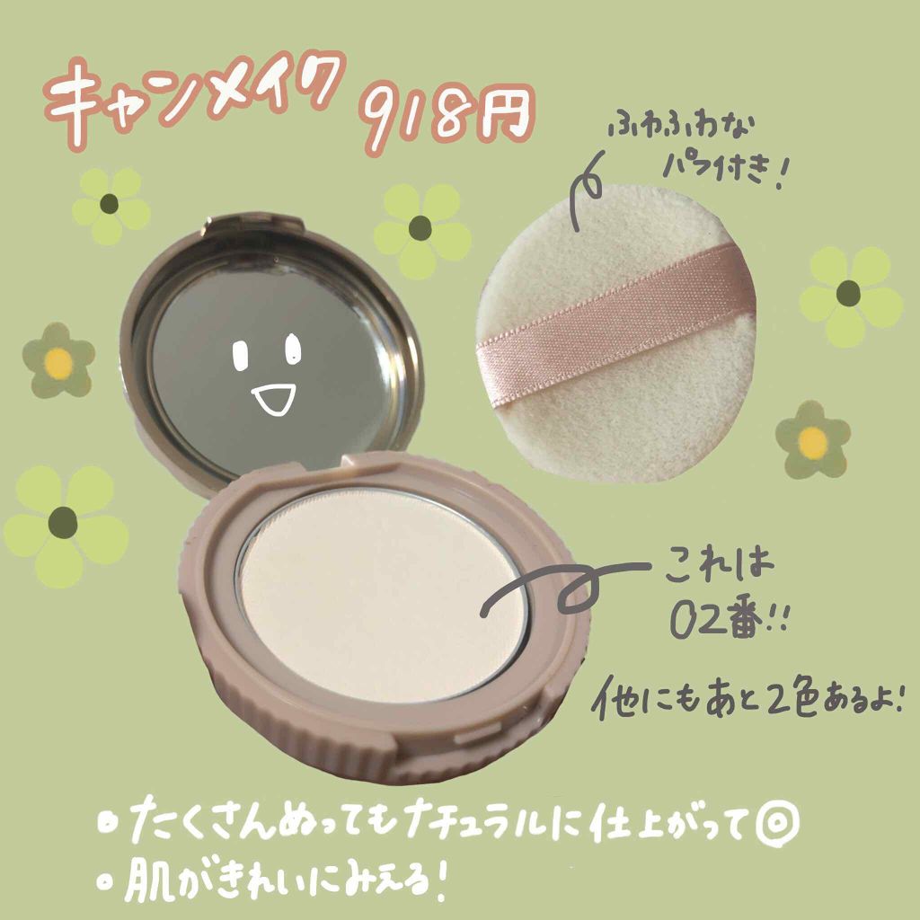 メーキャップ ベース クリーム/ちふれ/化粧下地を使ったクチコミ(4枚目)