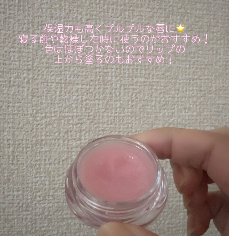 ジルスチュアート リップバーム/JILL STUART/リップバームを使ったクチコミ（3枚目）