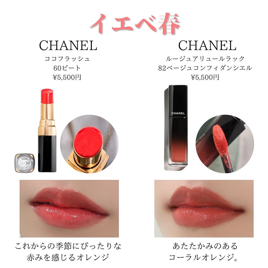 ルージュ ココ フラッシュ/CHANEL/口紅を使ったクチコミ（2枚目）