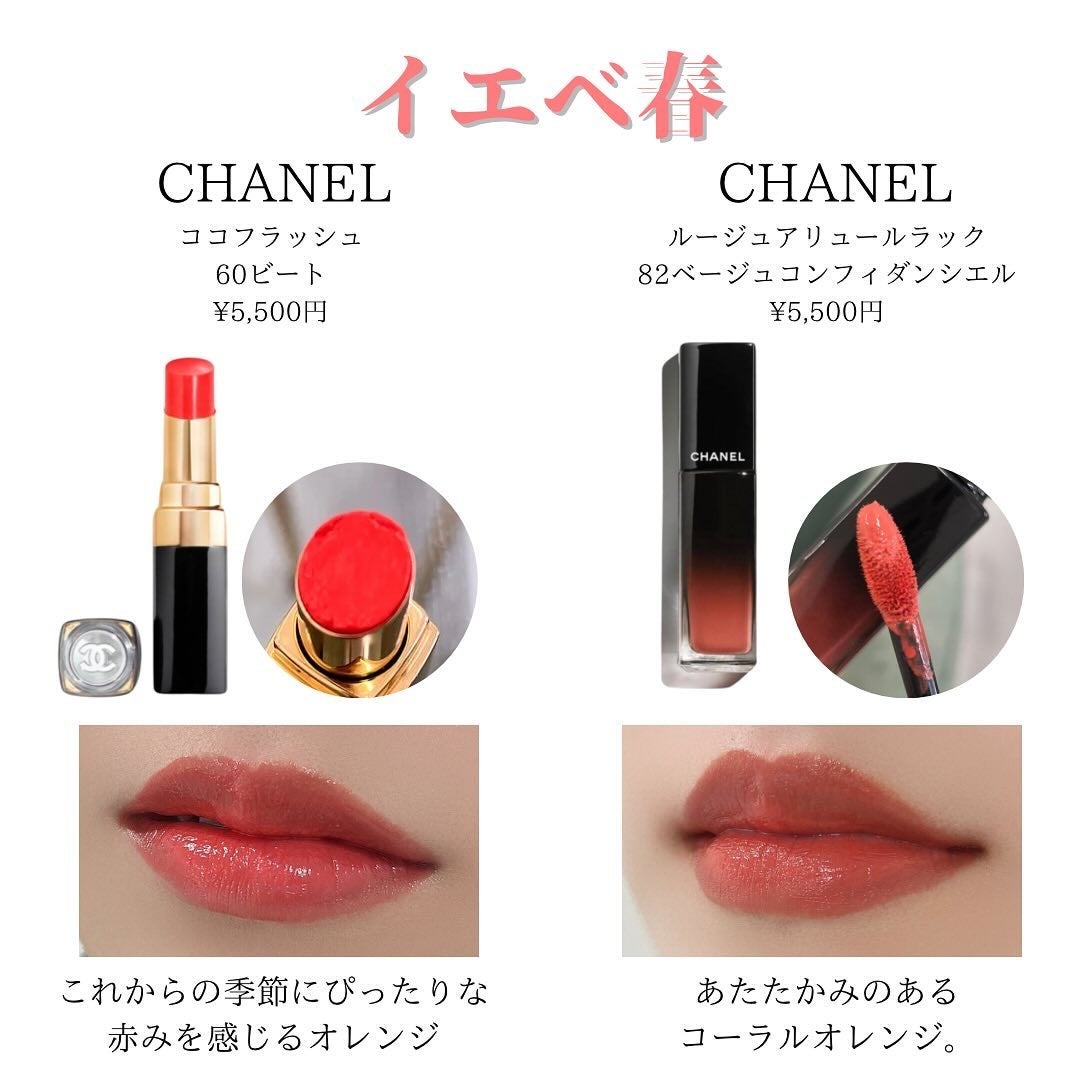 ルージュ ココ フラッシュ/CHANEL/口紅を使ったクチコミ(2枚目)