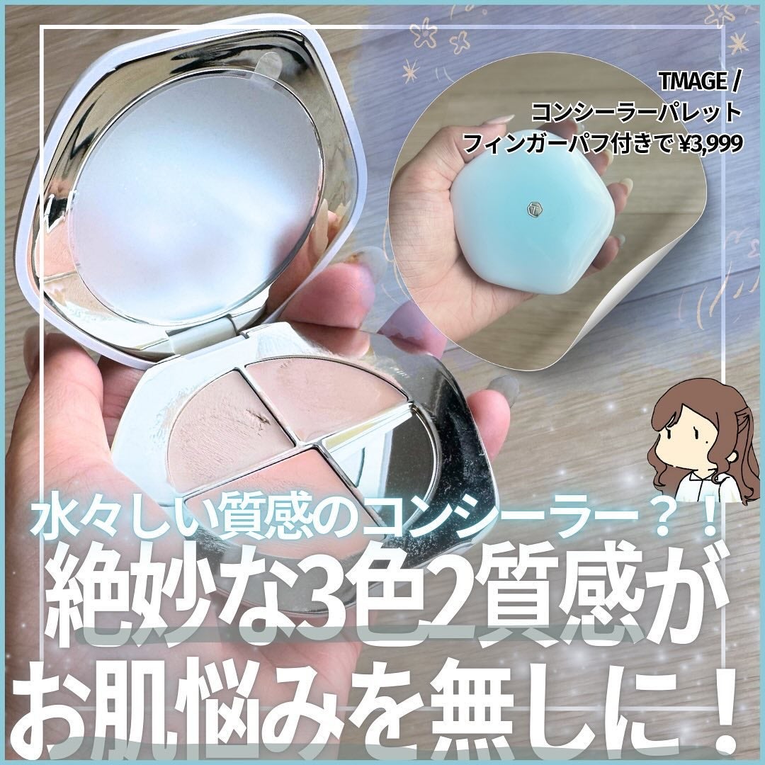 TIMAGE クリーミーコンシーラーパレット/TIMAGE/パレットコンシーラーを使ったクチコミ(1枚目)