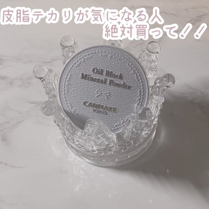 オイルブロックミネラルパウダー/キャンメイク/ルースパウダーを使ったクチコミ(1枚目)