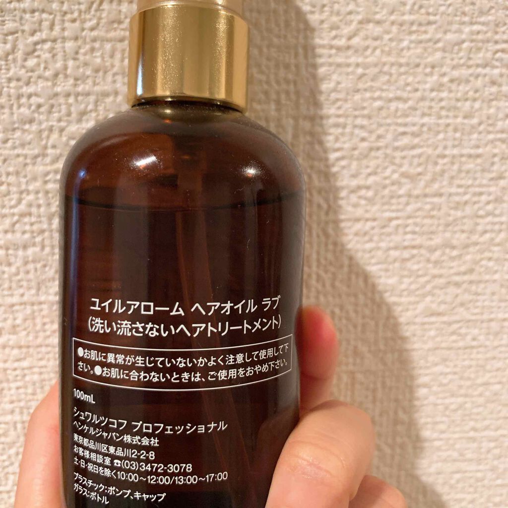 試してみたユイルアローム ヘアオイル /シュワルツコフ プロフェッショナル LIPS 試してみたユイルアローム ヘアオイル /シュワルツコフ プロフェッショナル LIPS
