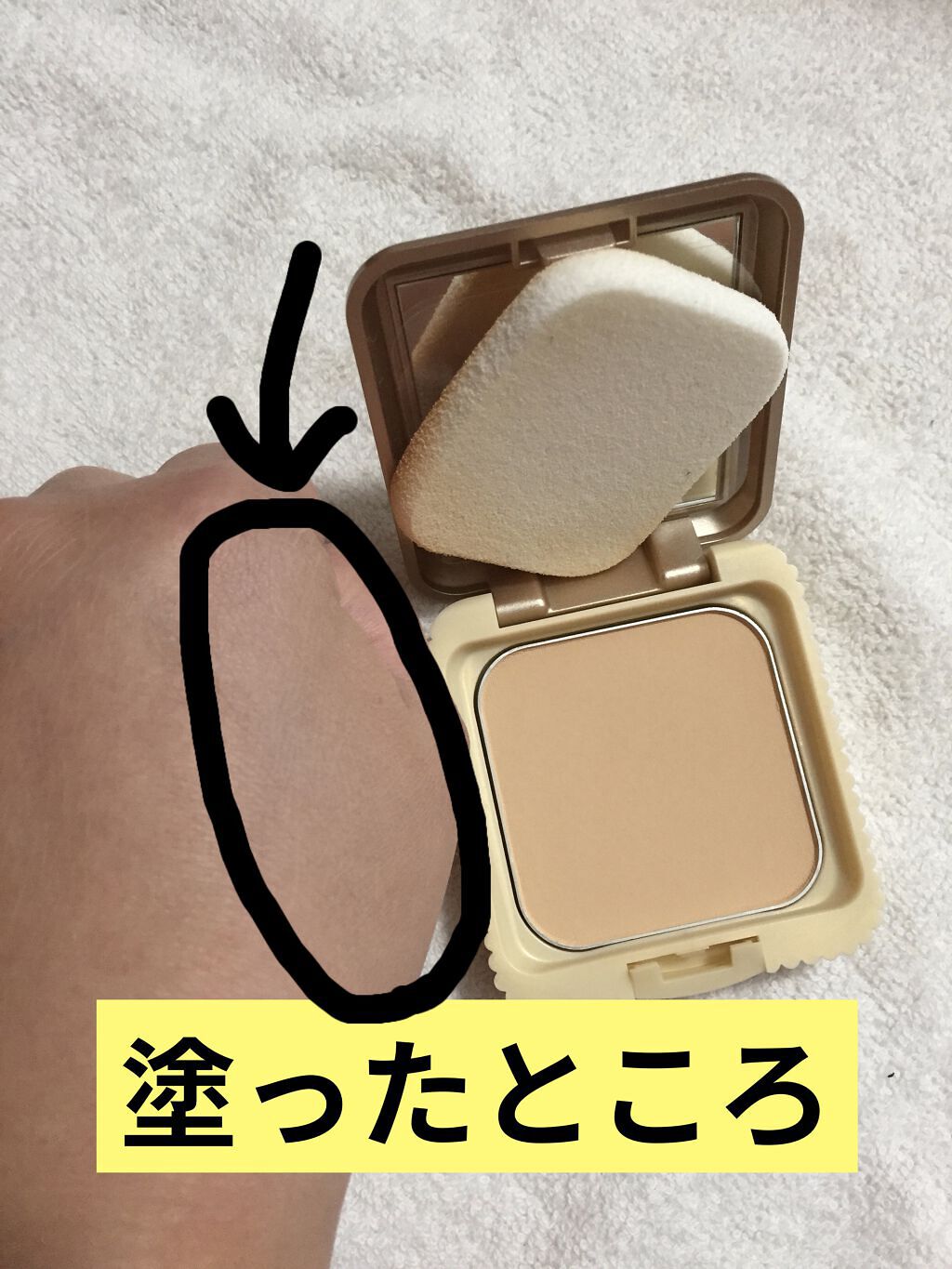 マシュマロフィニッシュファンデーション/キャンメイク/パウダーファンデーションを使ったクチコミ（2枚目）