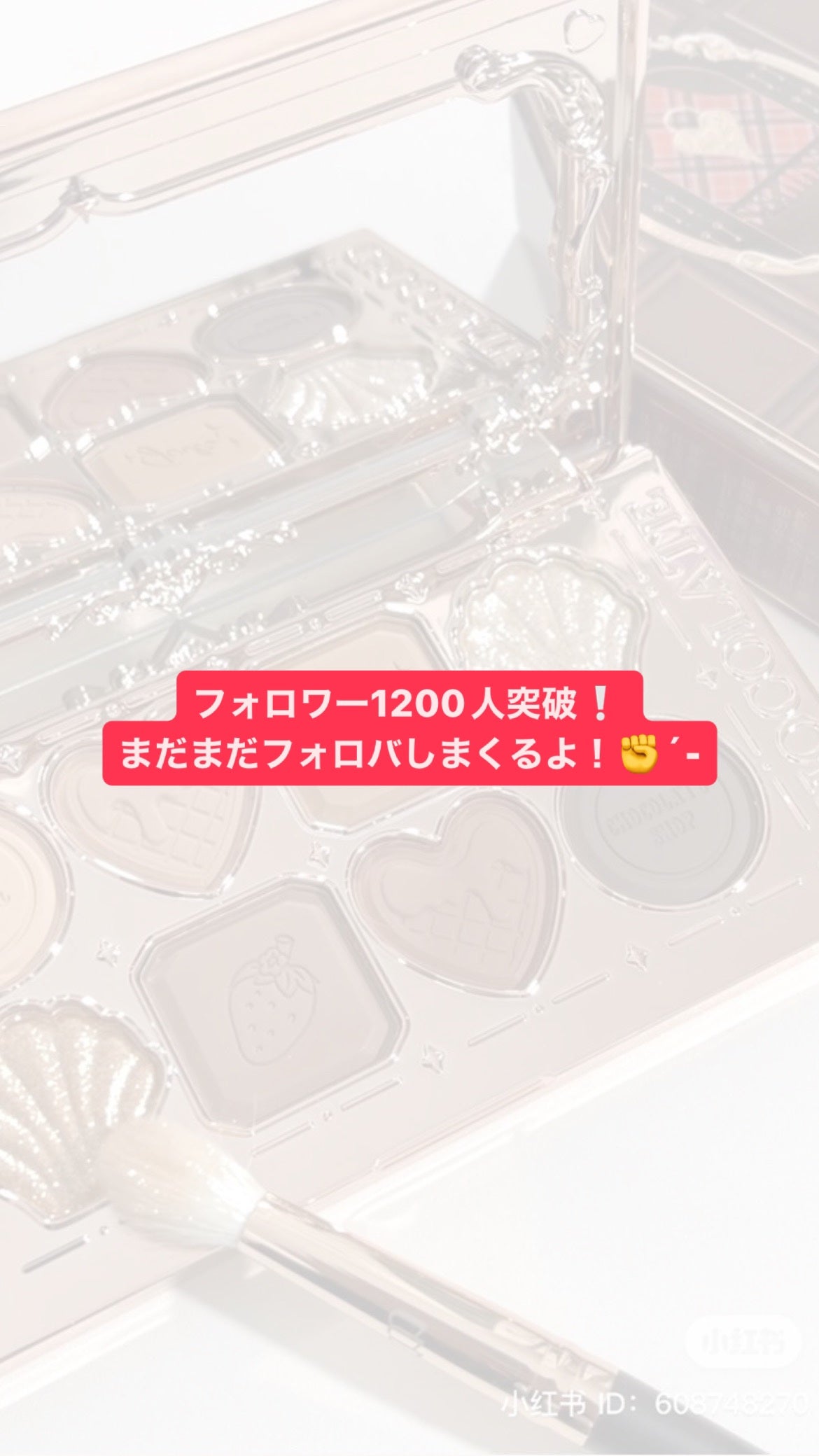 フォロバ100 on LIPS 「LIPS消してる間にめちゃめちゃフォロワー増えてました🥹みんな..」(1枚目)
