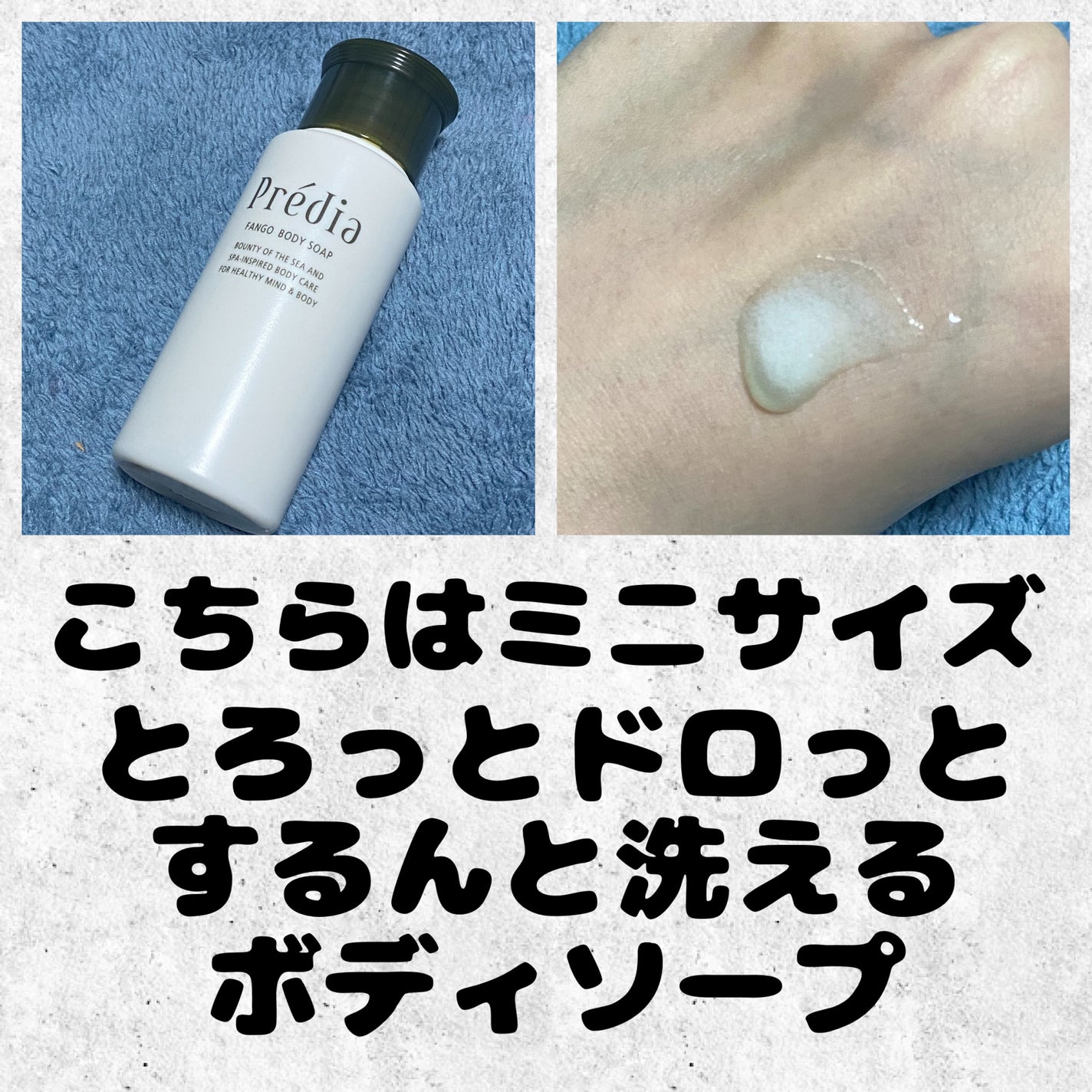 ファンゴ ボディソープ na/Prédia/ボディソープを使ったクチコミ(2枚目)