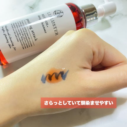 レチノールディープクレンザー/LIALUSTER/その他洗顔料を使ったクチコミ(3枚目)