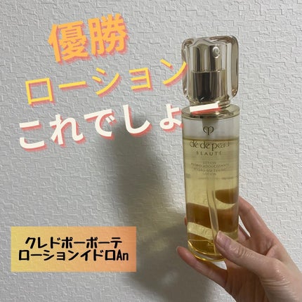 試してみた】ローションイドロA n クレ・ド・ポー ボーテの効果 試してみた】ローションイドロA n クレ・ド・ポー ボーテの効果