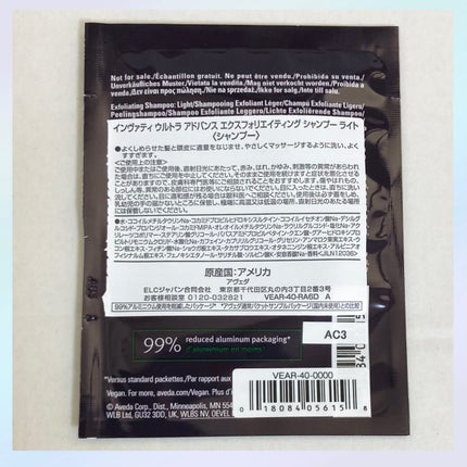 AVEDA インヴァティ ウルトラ アドバンス エクスフォリエイティング シャンプー ライト/コンディショナー ライトのクチコミ「インヴァティ ウルトラ アドバンス エクスフォリエイティング シャンプー ライト/コンディショ.....」(3枚目)