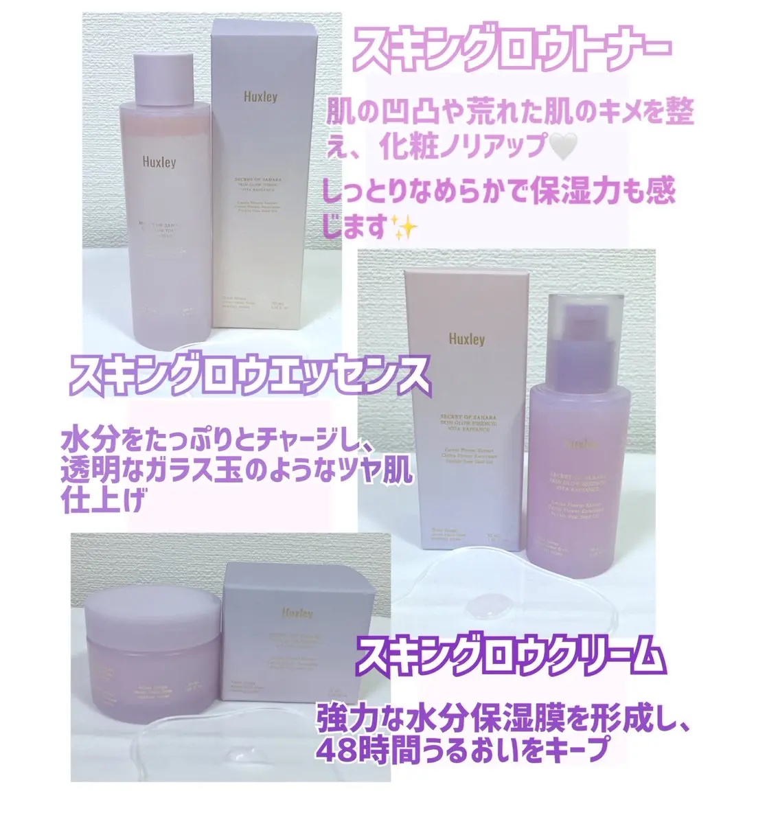 スキングロウエッセンス ビタラディアンス/Huxley/美容液を使ったクチコミ（1枚目）