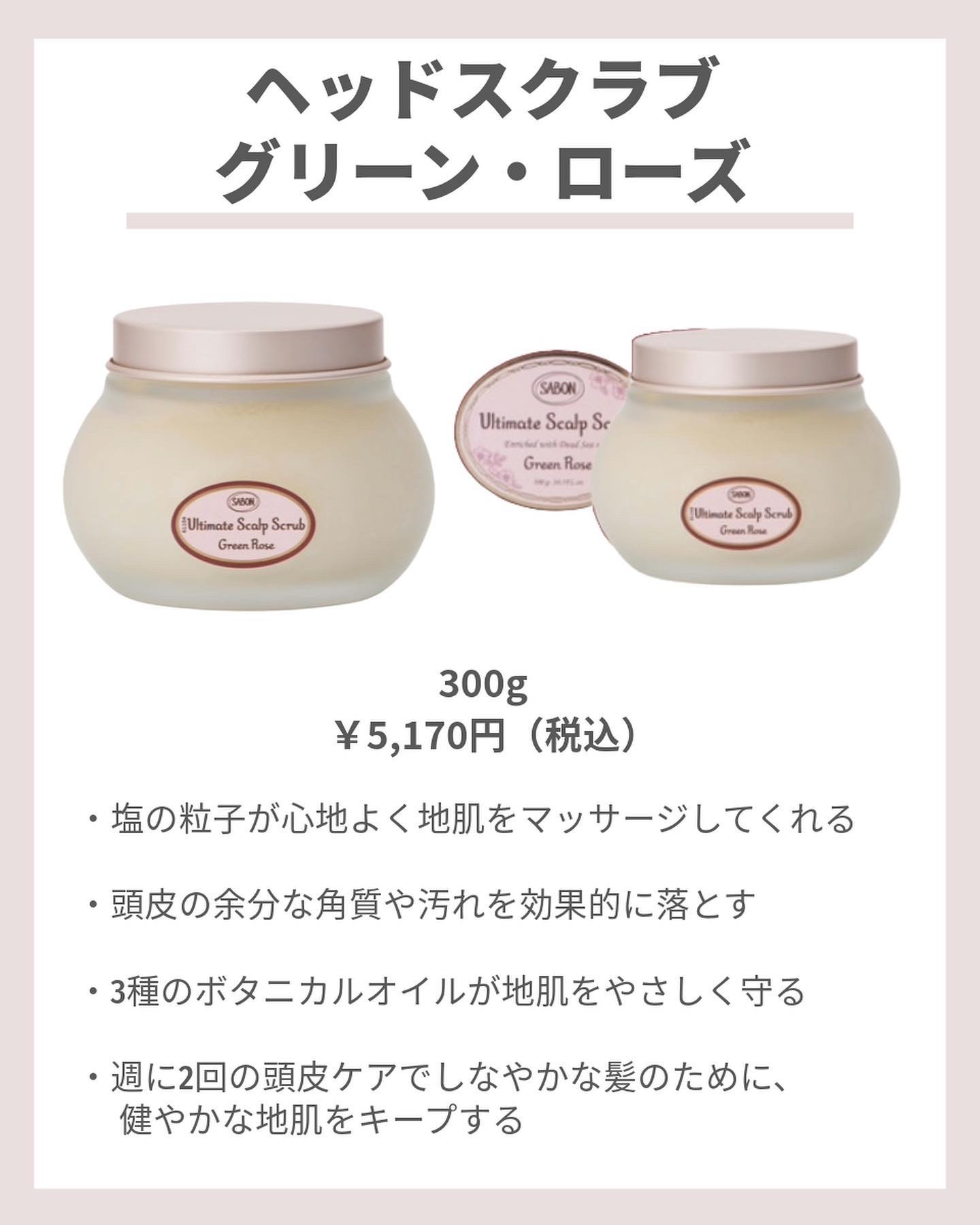 ボディスクラブ/SABON/ボディスクラブを使ったクチコミ（3枚目）