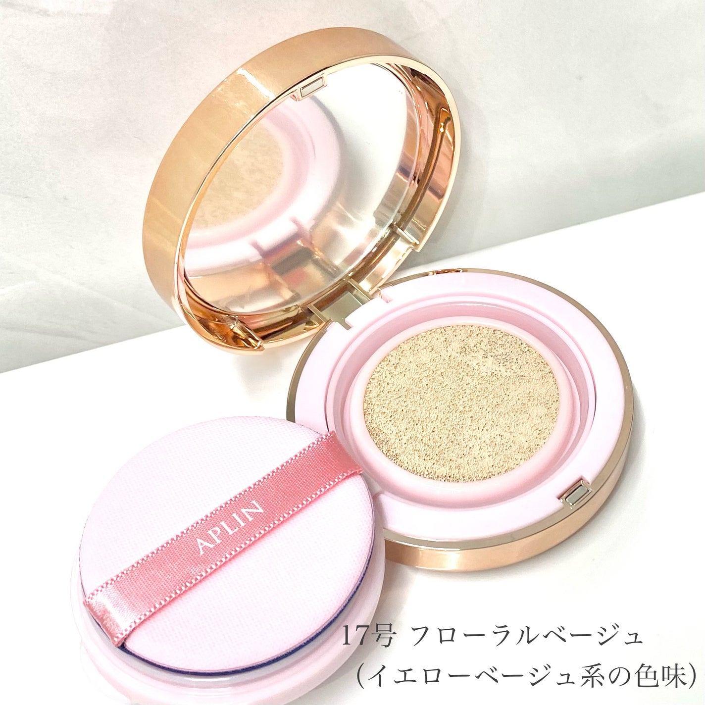 ピンクティーツリーカバーアップグロウクッション/APLIN/クッションファンデーションを使ったクチコミ(2枚目)