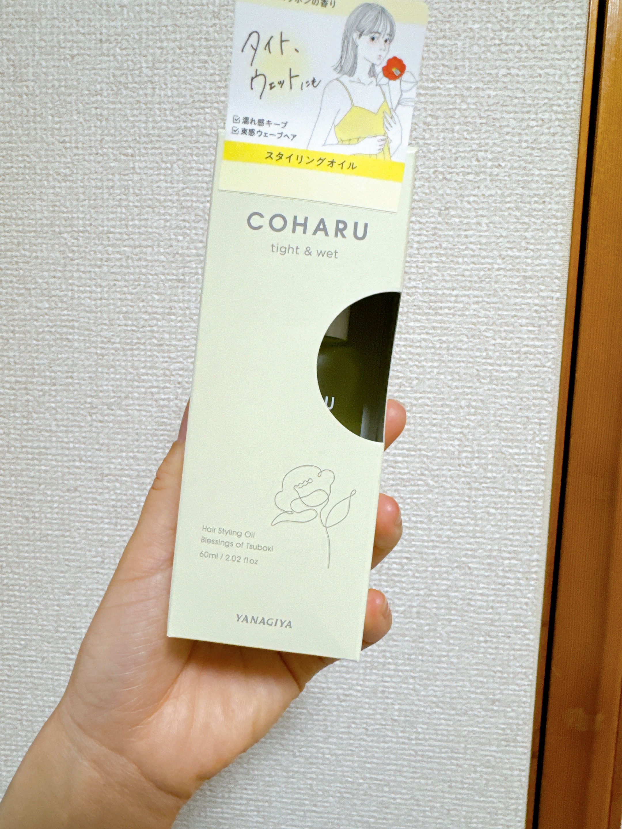 スタイリングオイル<タイト＆ウェット>/COHARU/ヘアオイルを使ったクチコミ（3枚目）