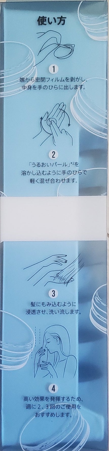 パンテーンマカロン ヘアマスク うるさらリッチ <洗い流すトリートメント>/パンテーン/ヘアマスク・ヘアパックを使ったクチコミ(3枚目)