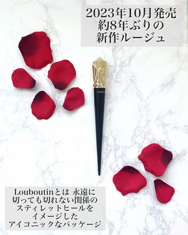 クリスチャン ルブタン ルージュスティレット ルミマットのクチコミ「【紳士は真紅の唇がお好き】

❤︎Christian Louboutin Beauty　 #ル.....」（2枚目）