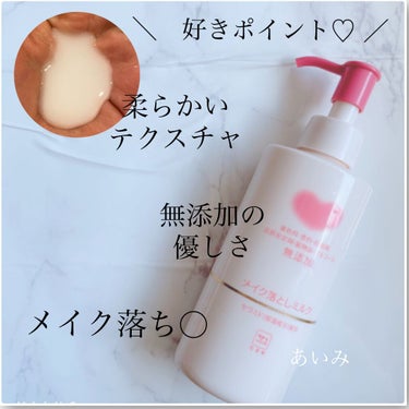 メイク落としオイル 詰替 130ml/カウブランド無添加/オイルクレンジングを使ったクチコミ（2枚目）