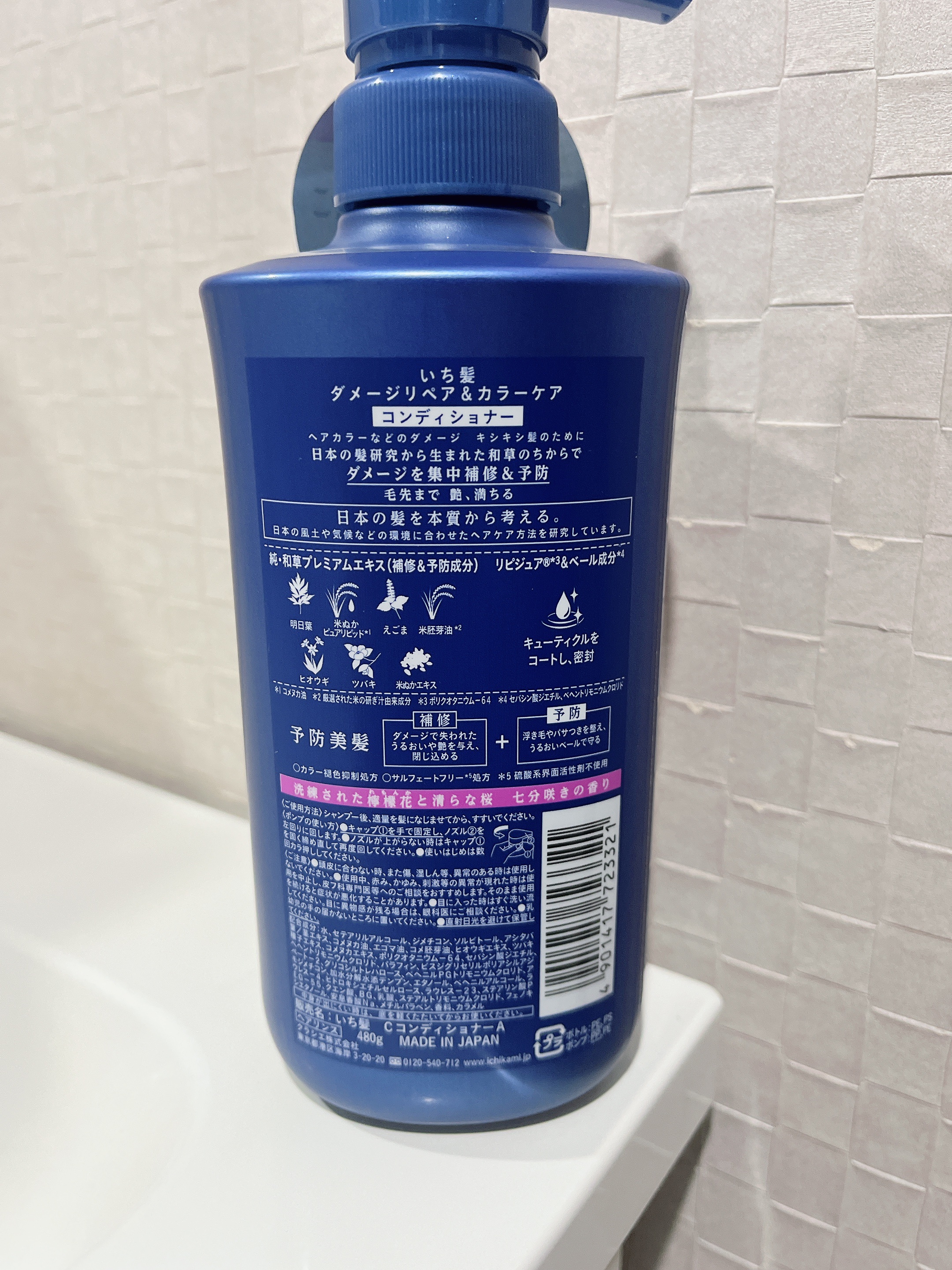 ダメージリペア＆カラーケア シャンプー/コンディショナー コンディショナー ポンプ 480g/いち髪/市販シャンプーを使ったクチコミ（2枚目）