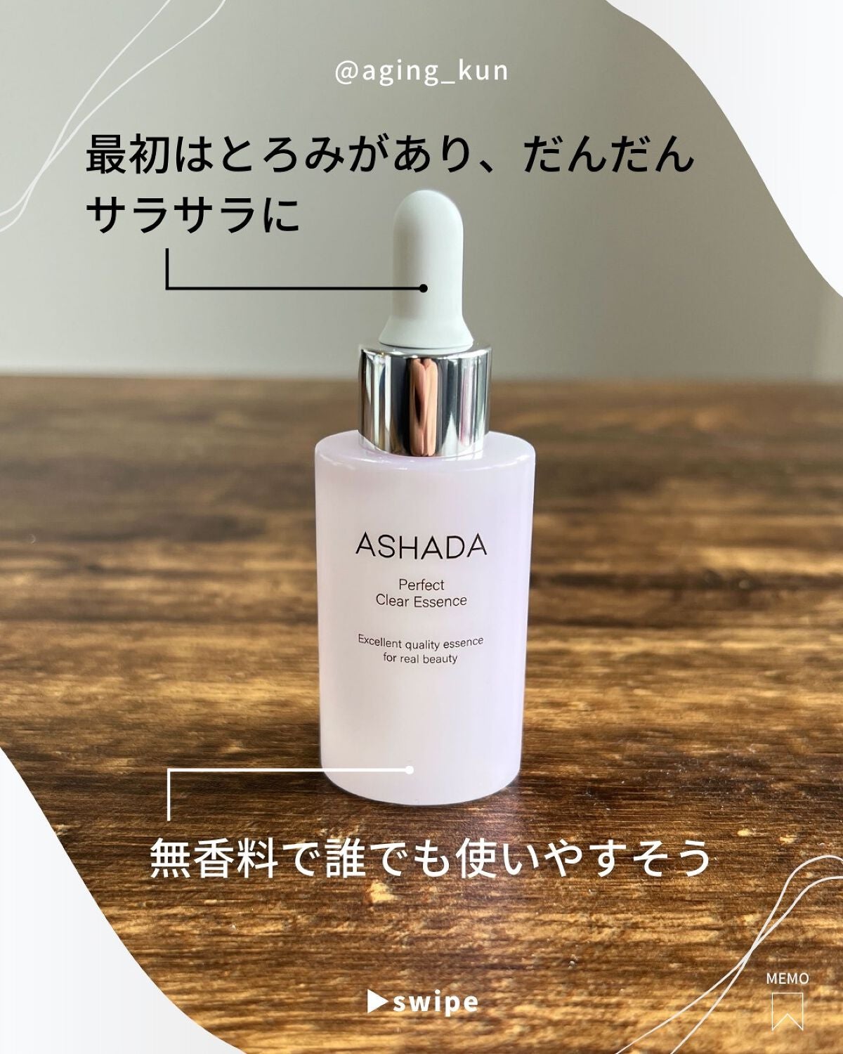 アスハダ-ASHADA-美容液(パーフェクトクリアエッセンス) /アスハダ/美容液を使ったクチコミ(5枚目)