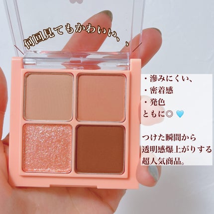 ベターザンアイズ/rom&nd/アイシャドウパレットを使ったクチコミ(3枚目)