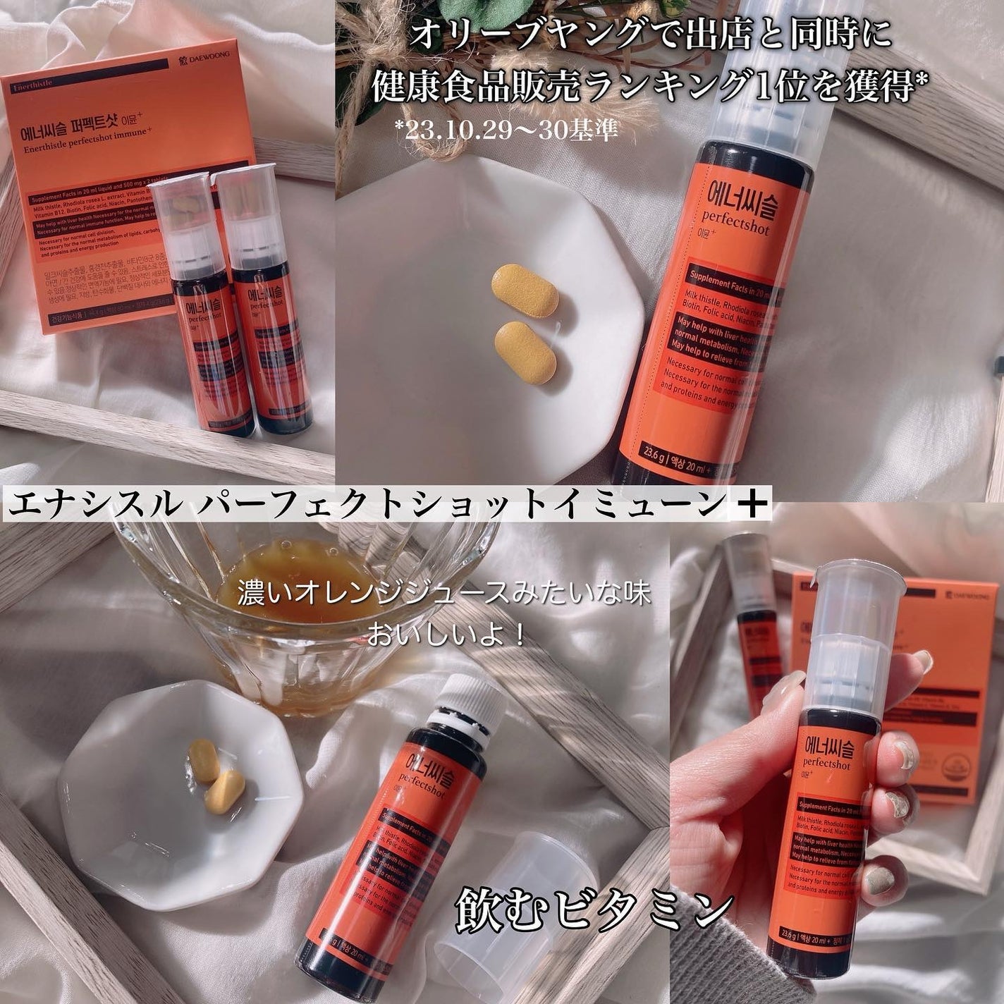 ダイエット乳酸菌&血糖ケア/DAEWOONG/ドリンクを使ったクチコミ(2枚目)