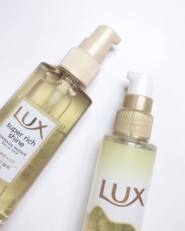 スーパーリッチシャイン ダメージリペア リッチ補修オイル/LUX/ヘアオイルを使ったクチコミ（3枚目）