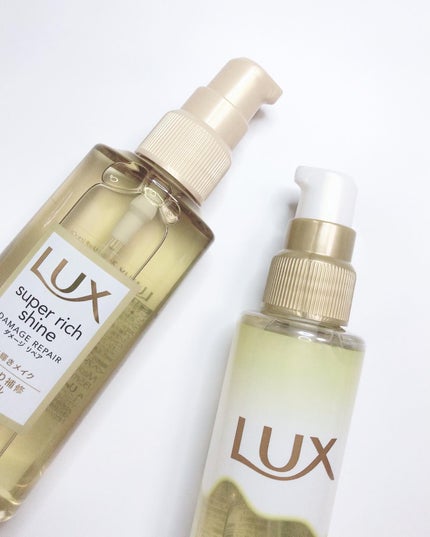スーパーリッチシャイン ダメージリペア リッチ補修オイル/LUX/ヘアオイルを使ったクチコミ(3枚目)