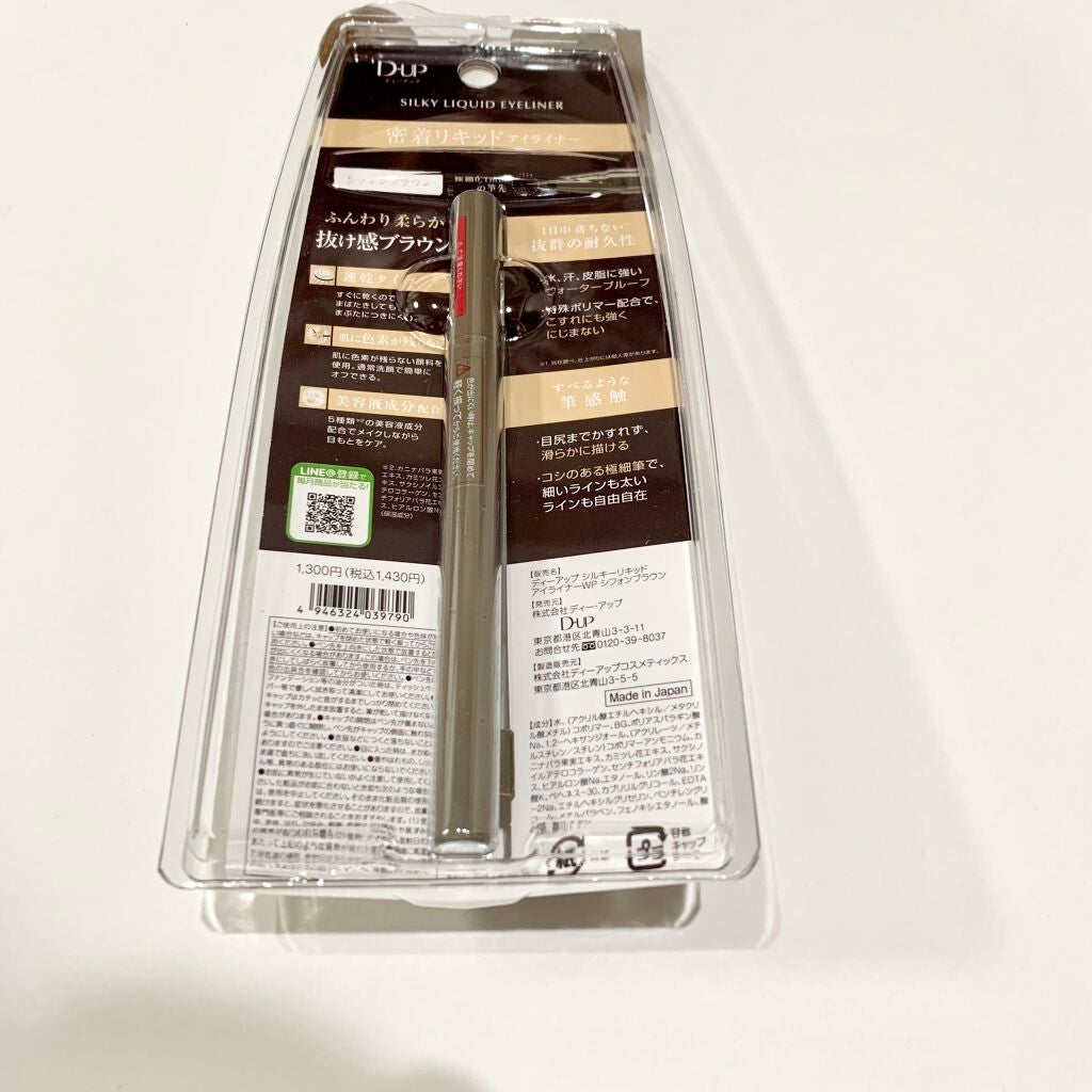 シルキーリキッドアイライナーWP/D-UP/リキッドアイライナーを使ったクチコミ(3枚目)