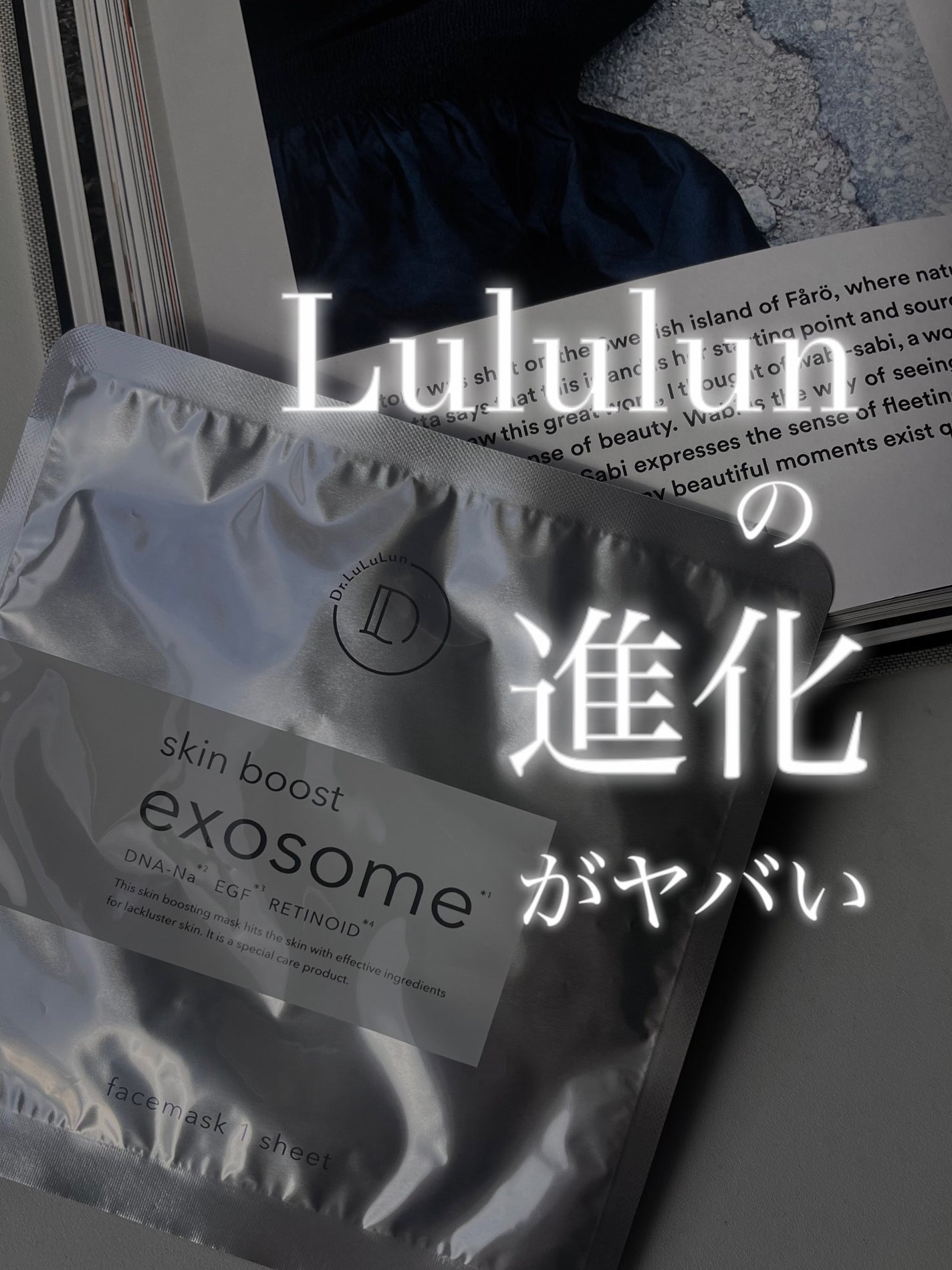 ドクタールルルン スキンブースト EX マスク/ルルルン/シートマスク・パックを使ったクチコミ(1枚目)