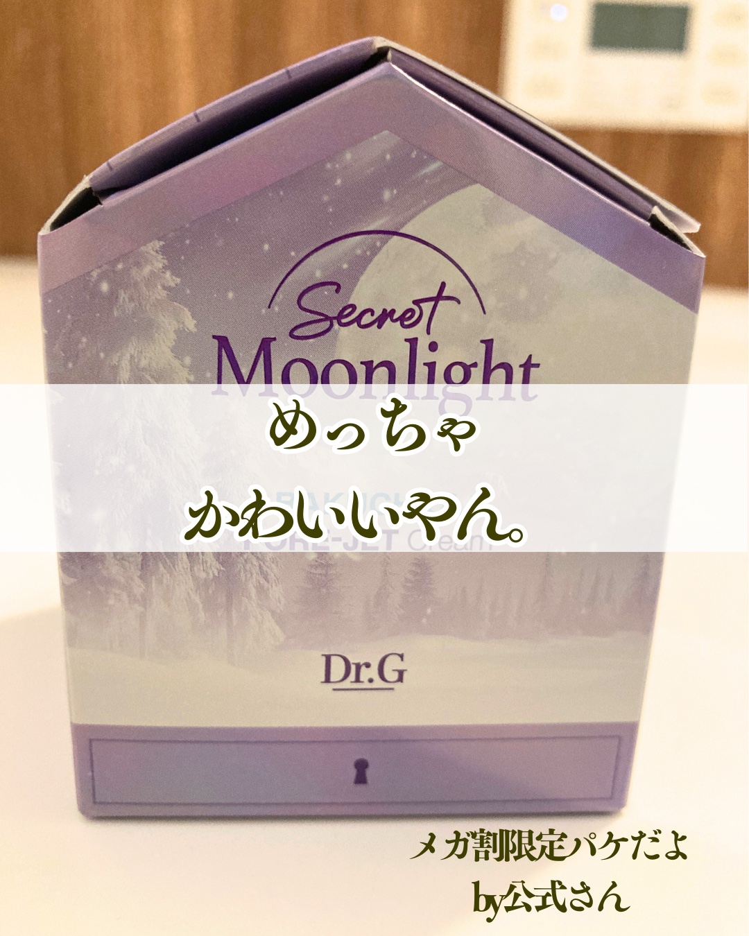 ドクタージー バクチオールポアジェットクリーム/Dr.G/フェイスクリームを使ったクチコミ（2枚目）