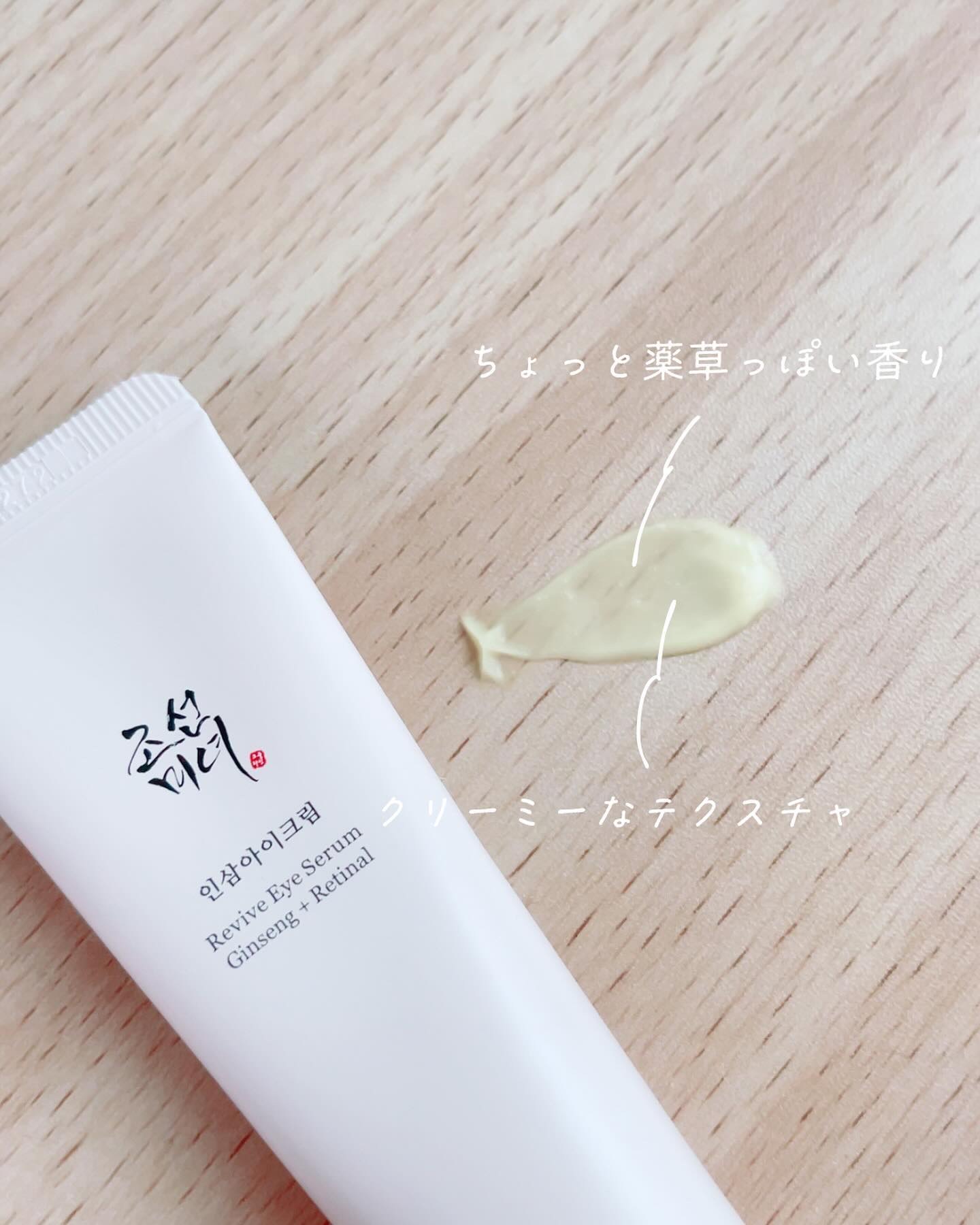 高麗人参アイクリーム/Beauty of Joseon/アイケア・アイクリームを使ったクチコミ（3枚目）