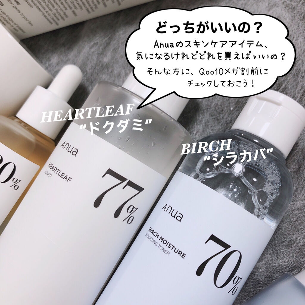 ドクダミ 77 スージングトナー/Anua/化粧水を使ったクチコミ（2枚目）