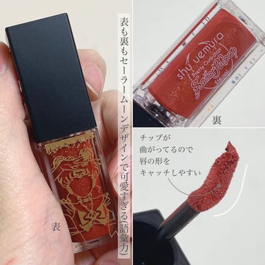 キヌルージュ クリーム ガーディアン スパークル/shu uemura/口紅を使ったクチコミ（3枚目）